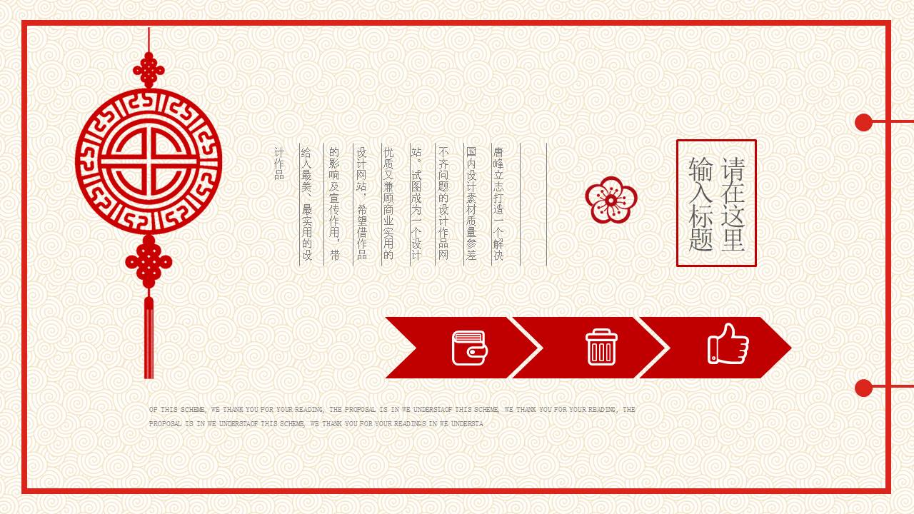 剪纸风 (15).pptx